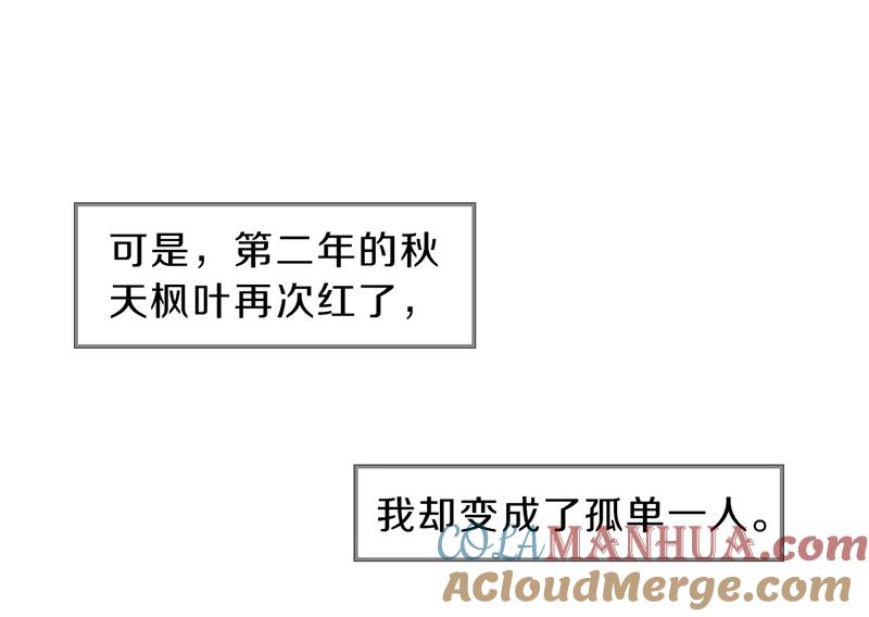 第141话菩提子（六）-哑舍-玄色 晓泊（第31张）