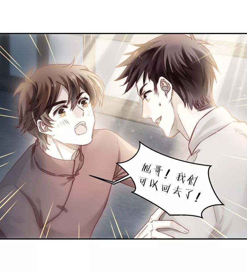 第141话菩提子（六）-哑舍-玄色 晓泊（第6张）