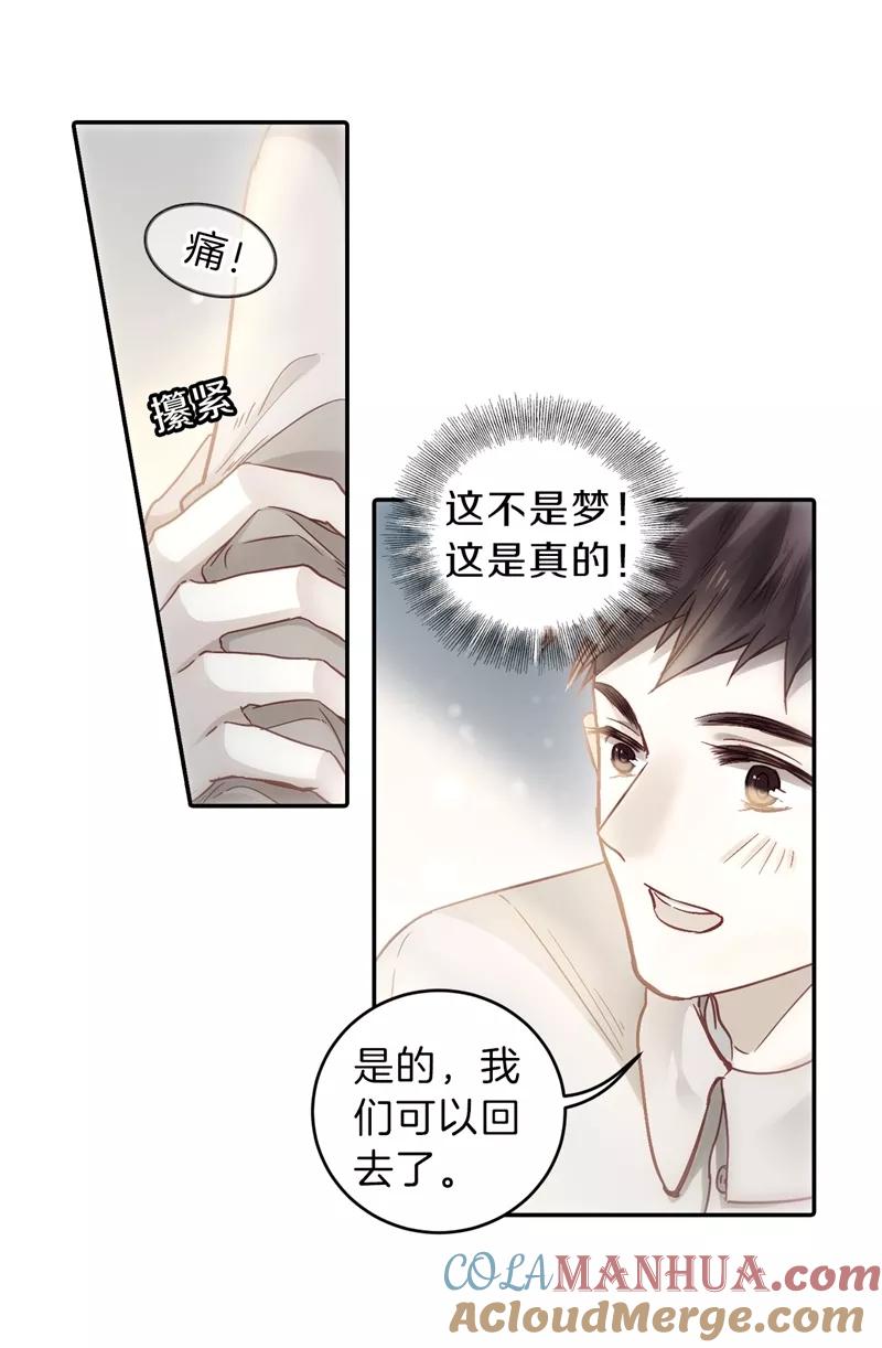 第141话菩提子（六）-哑舍-玄色 晓泊（第7张）