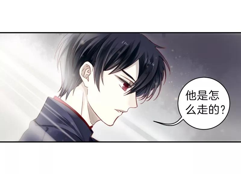 第141话菩提子（六）-哑舍-玄色 晓泊（第33张）