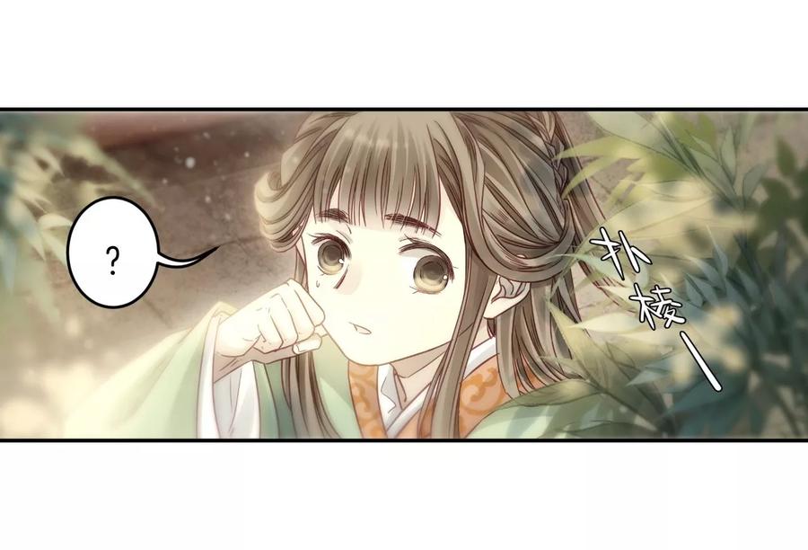 第142话獬豸冠（一）-哑舍-玄色 晓泊（第6张）