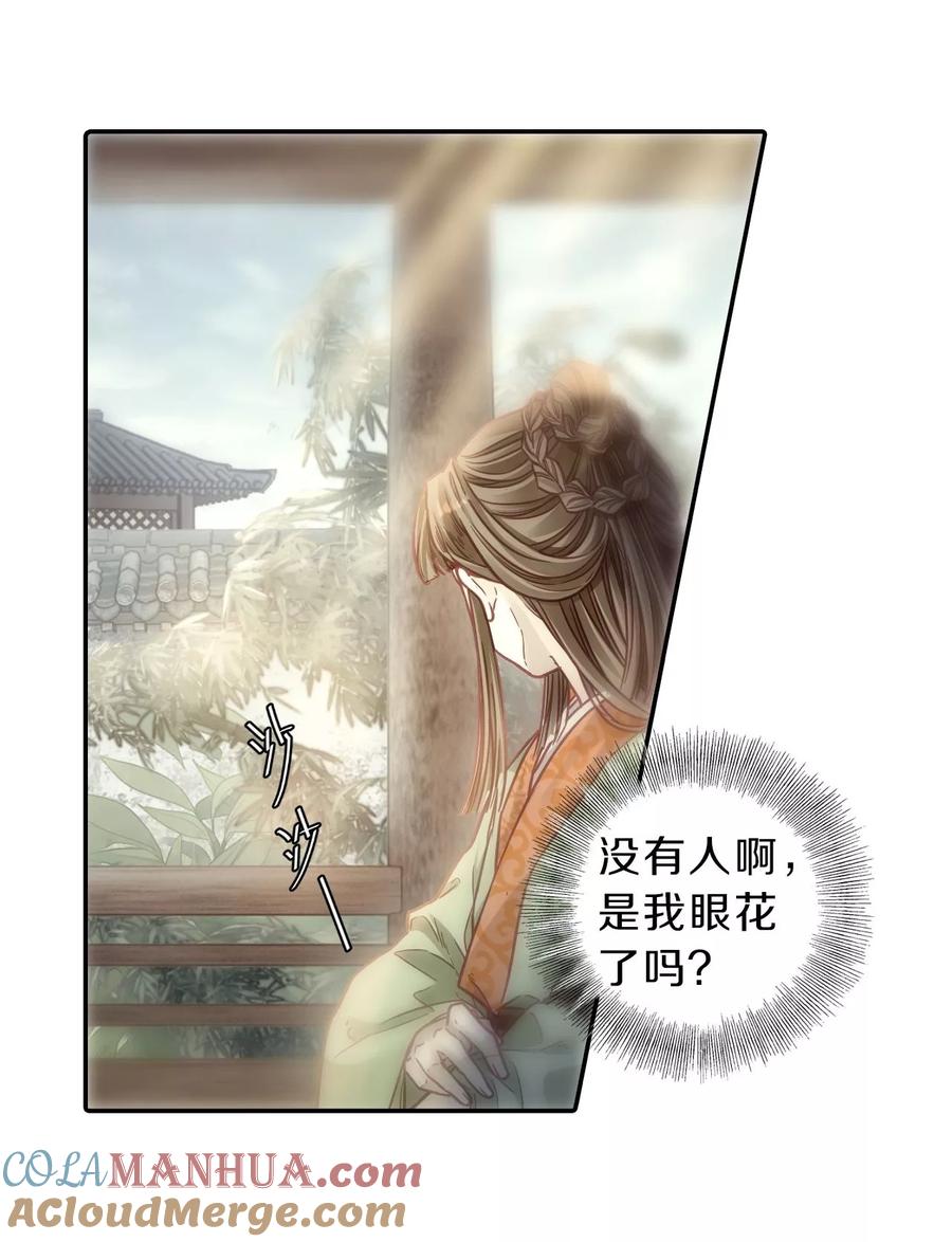 第142话獬豸冠（一）-哑舍-玄色 晓泊（第13张）