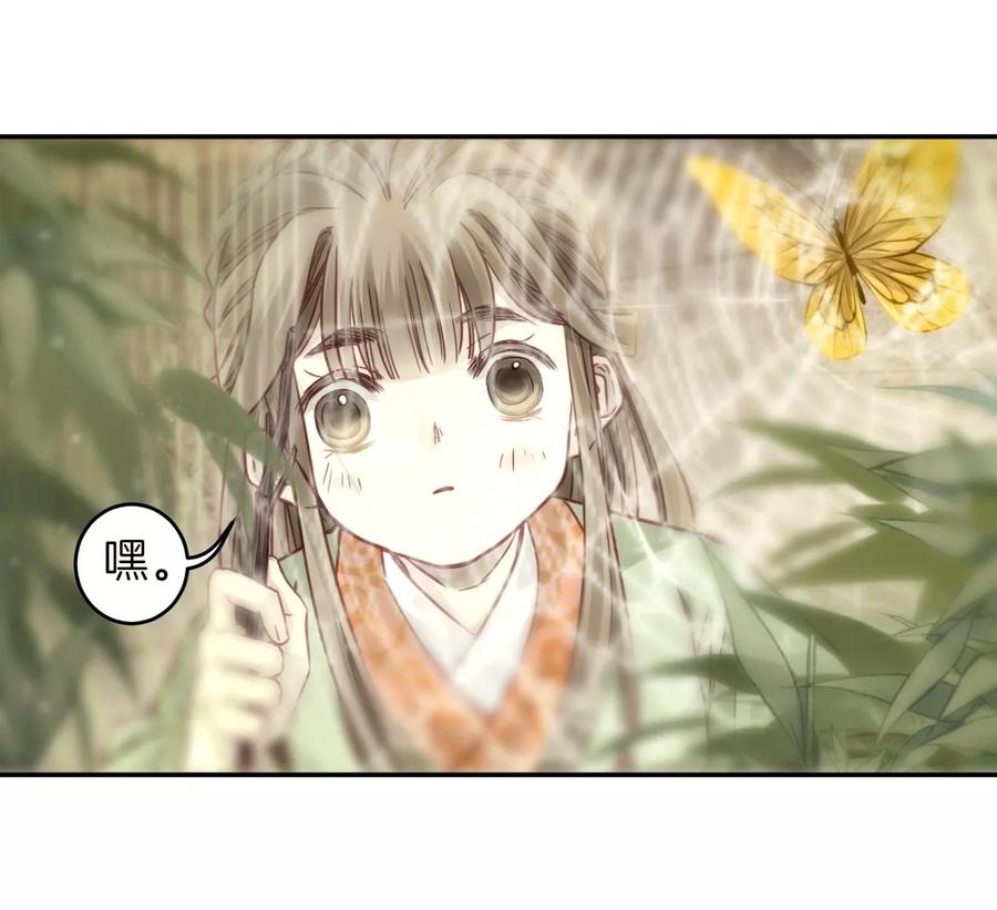 第142话獬豸冠（一）-哑舍-玄色 晓泊（第8张）