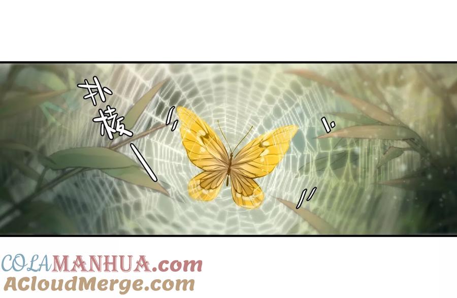 第142话獬豸冠（一）-哑舍-玄色 晓泊（第7张）