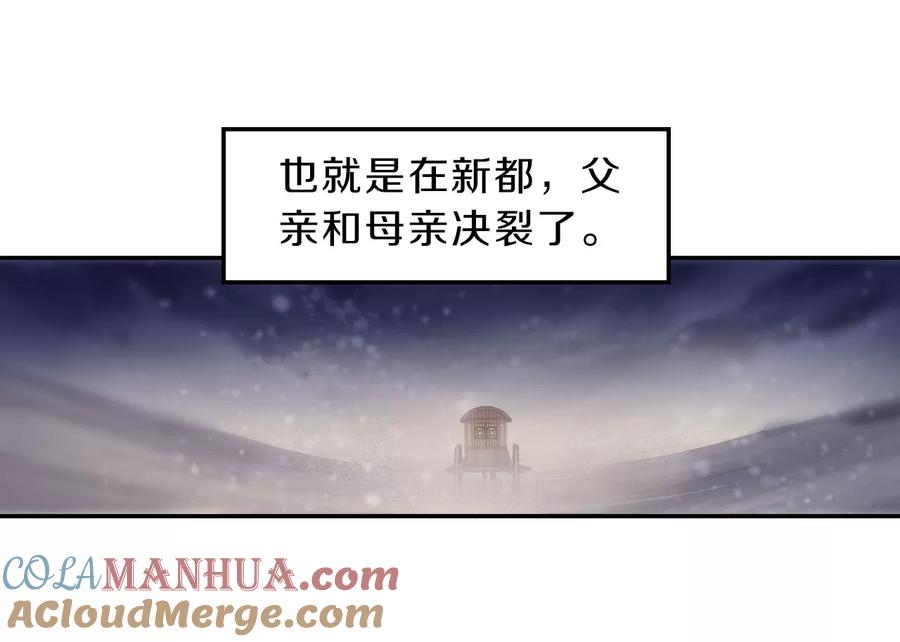 第142话獬豸冠（一）-哑舍-玄色 晓泊（第22张）