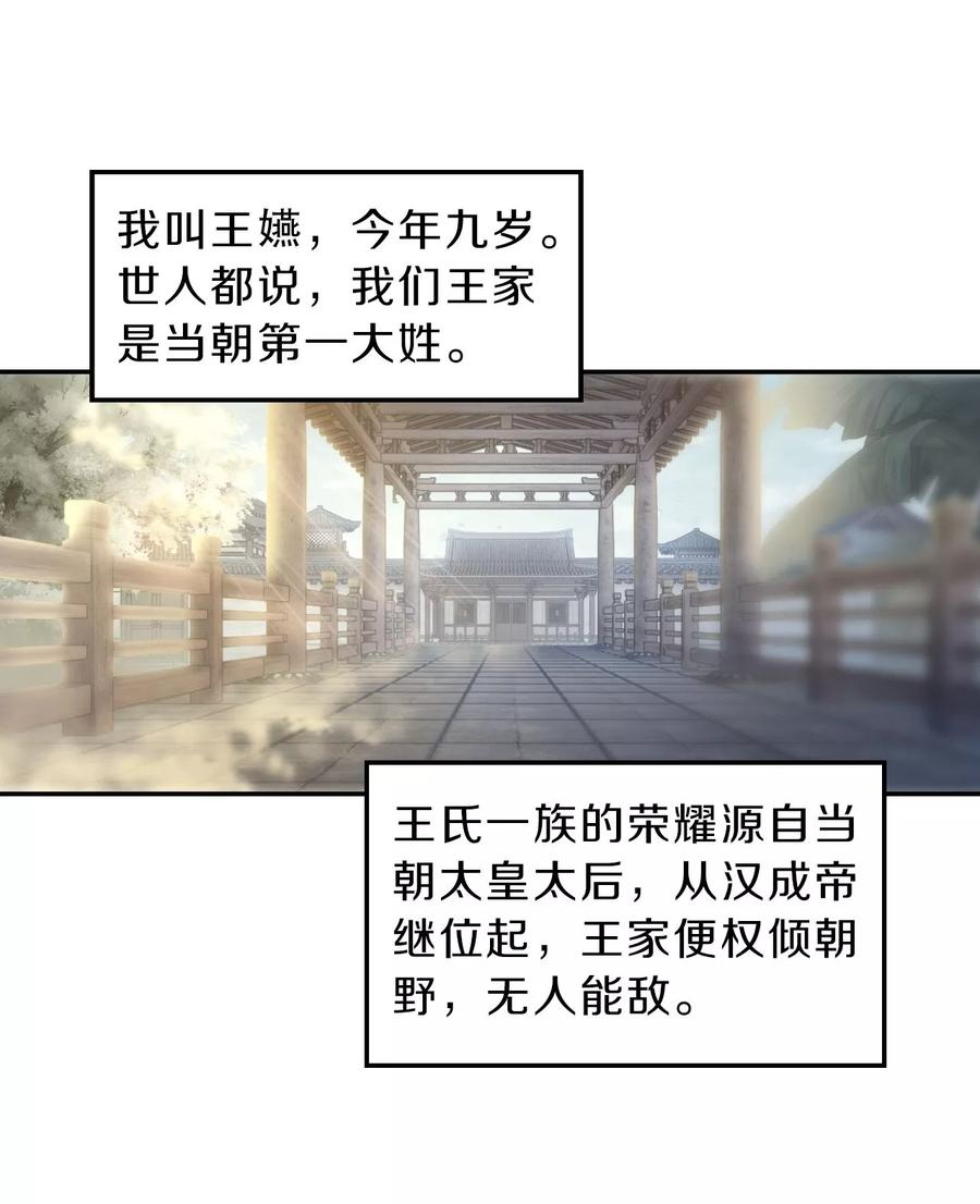 第142话獬豸冠（一）-哑舍-玄色 晓泊（第15张）