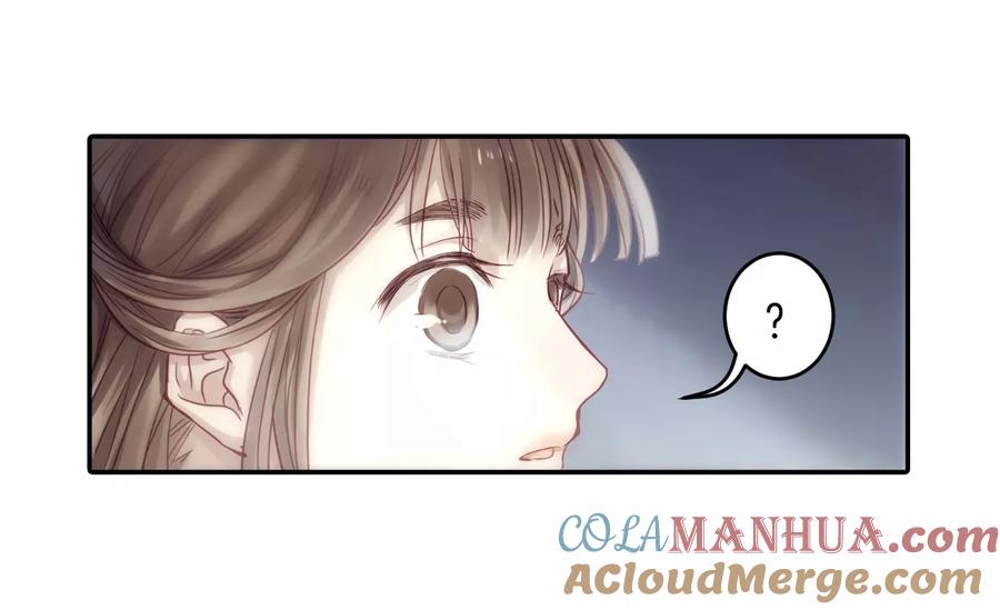 第143话獬豸冠（二）-哑舍-玄色 晓泊（第22张）