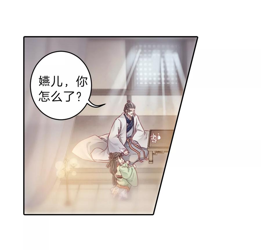第143话獬豸冠（二）-哑舍-玄色 晓泊（第35张）