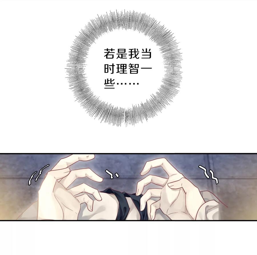第143话獬豸冠（二）-哑舍-玄色 晓泊（第6张）