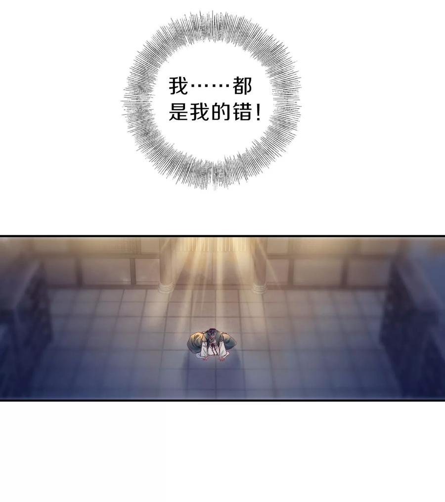第143话獬豸冠（二）-哑舍-玄色 晓泊（第8张）