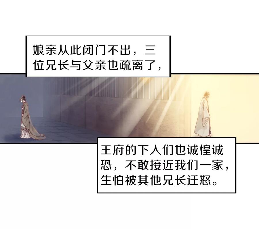 第143话獬豸冠（二）-哑舍-玄色 晓泊（第18张）