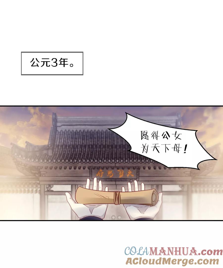 第144话獬豸冠（三）-哑舍-玄色 晓泊（第19张）