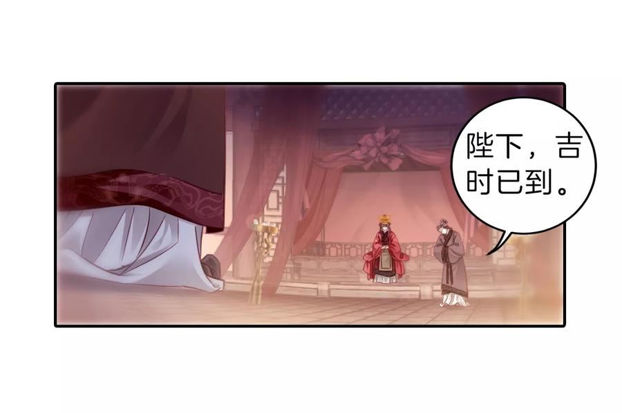 第144话獬豸冠（三）-哑舍-玄色 晓泊（第39张）