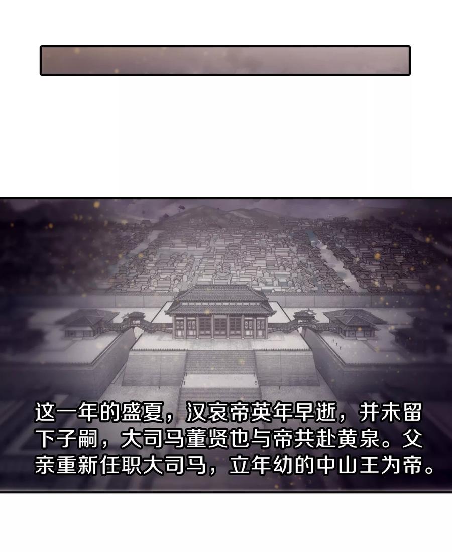 第144话獬豸冠（三）-哑舍-玄色 晓泊（第11张）