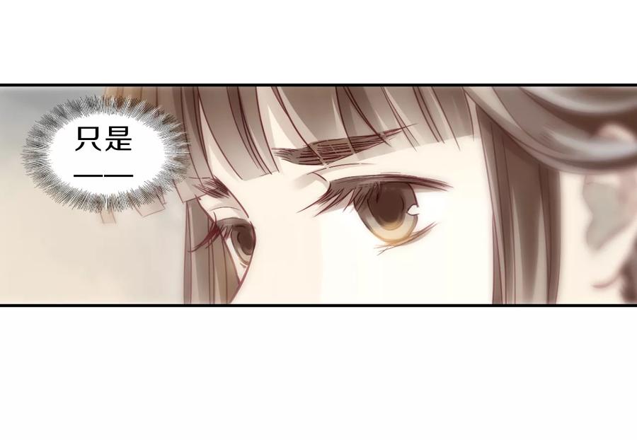 第144话獬豸冠（三）-哑舍-玄色 晓泊（第8张）