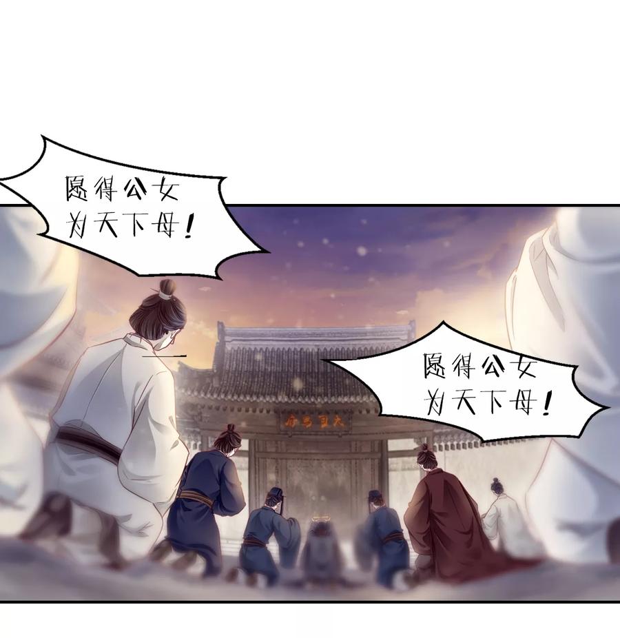 第144话獬豸冠（三）-哑舍-玄色 晓泊（第20张）