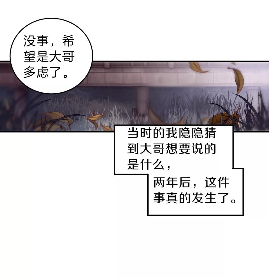 第144话獬豸冠（三）-哑舍-玄色 晓泊（第18张）