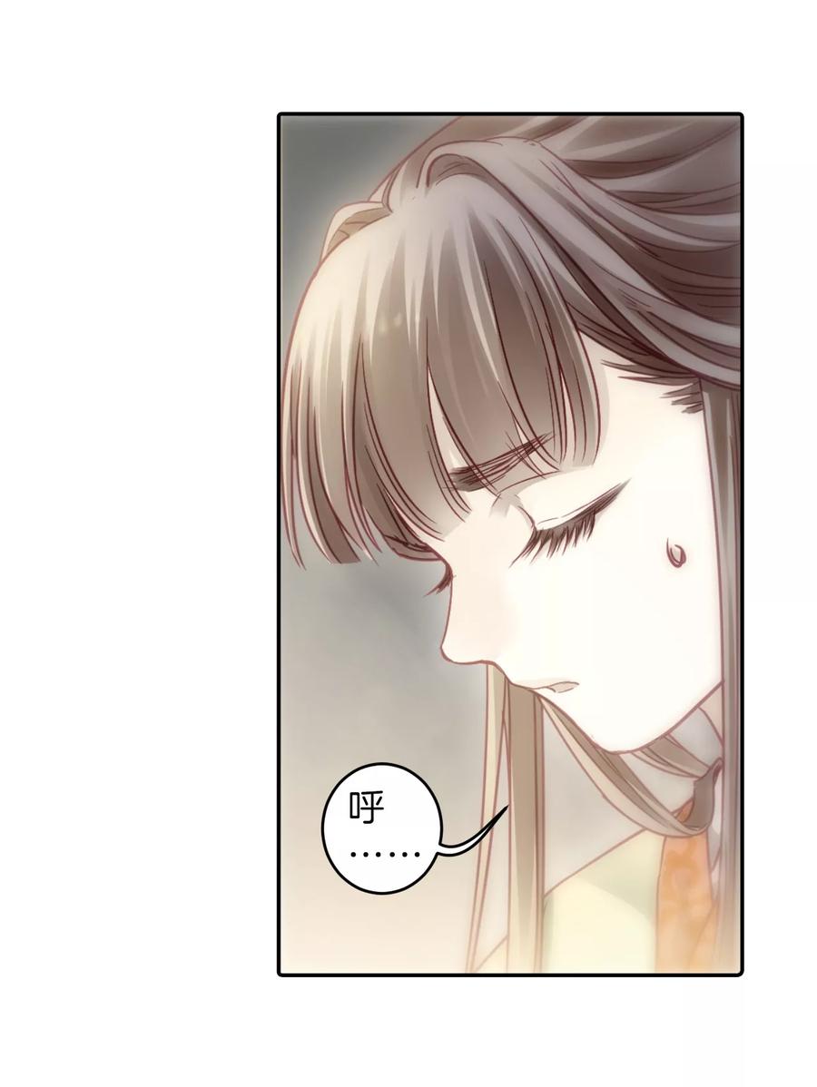 第144话獬豸冠（三）-哑舍-玄色 晓泊（第6张）