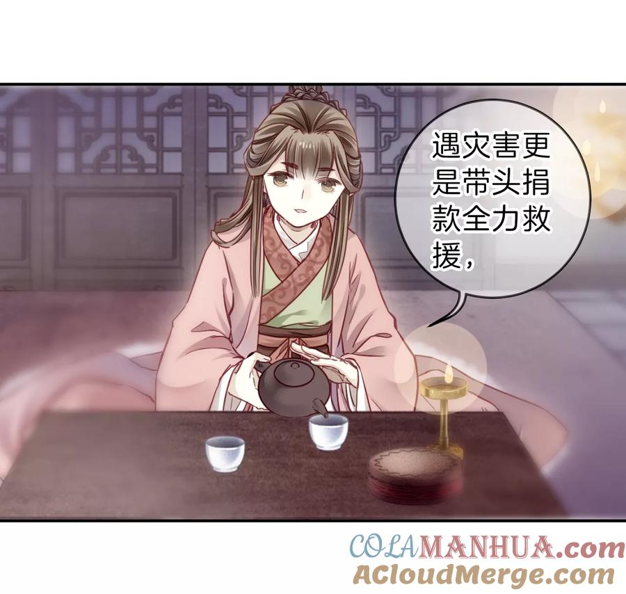 第144话獬豸冠（三）-哑舍-玄色 晓泊（第13张）