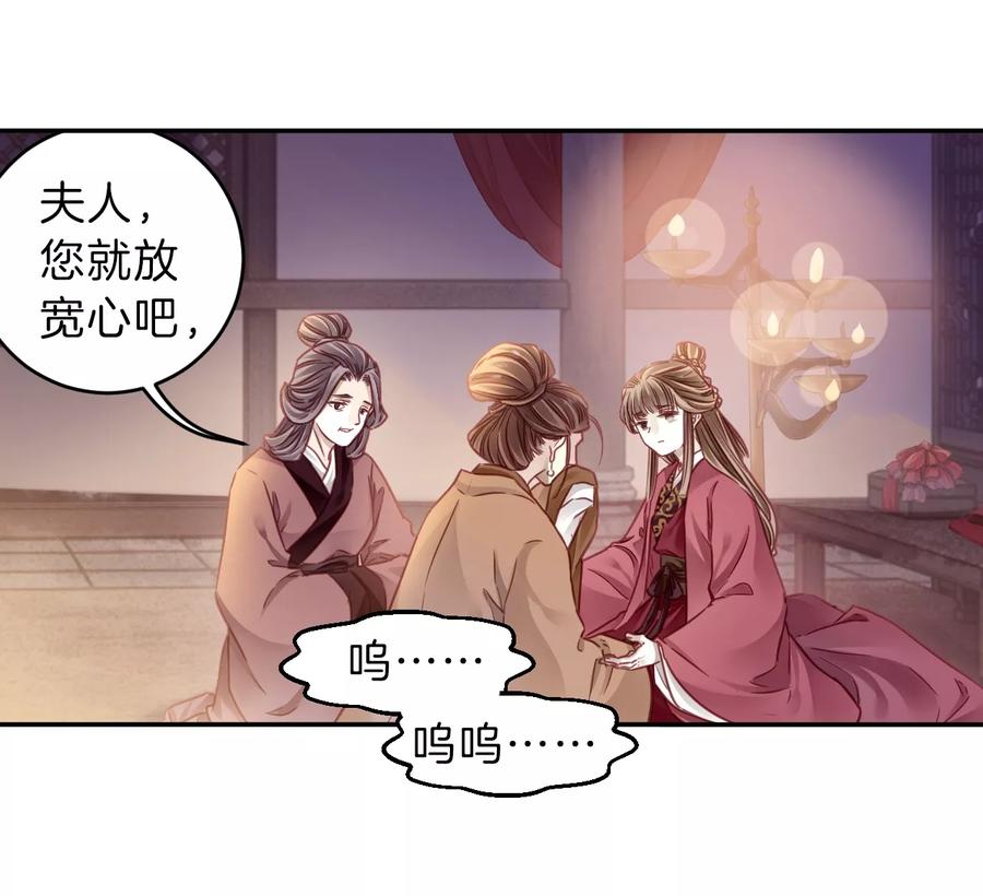 第144话獬豸冠（三）-哑舍-玄色 晓泊（第35张）