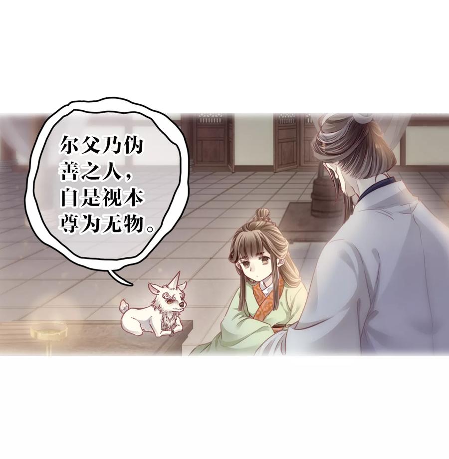 第144话獬豸冠（三）-哑舍-玄色 晓泊（第9张）