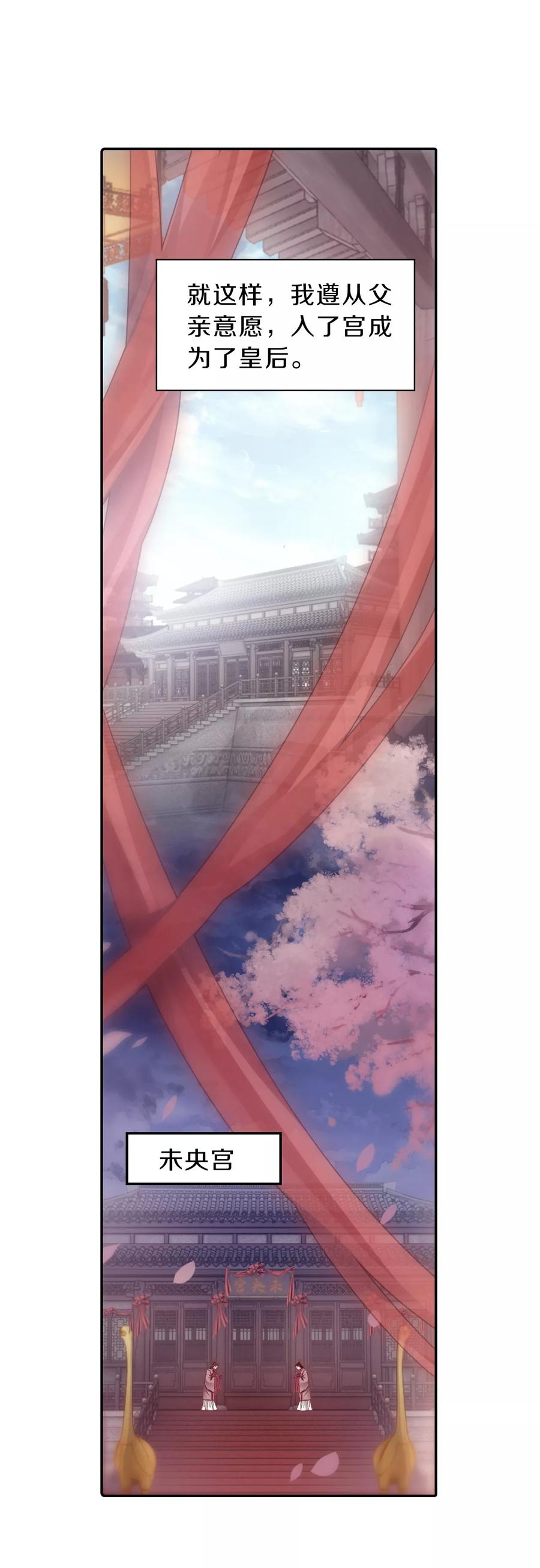 第144话獬豸冠（三）-哑舍-玄色 晓泊（第38张）