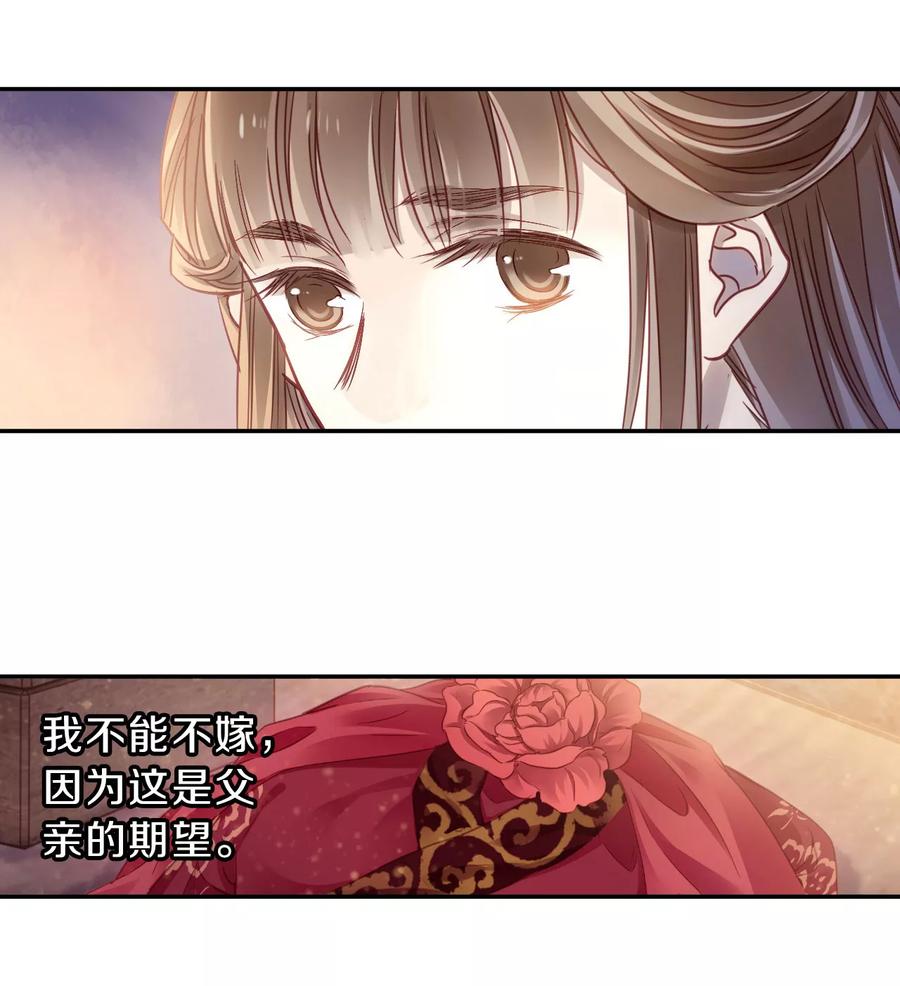 第144话獬豸冠（三）-哑舍-玄色 晓泊（第36张）