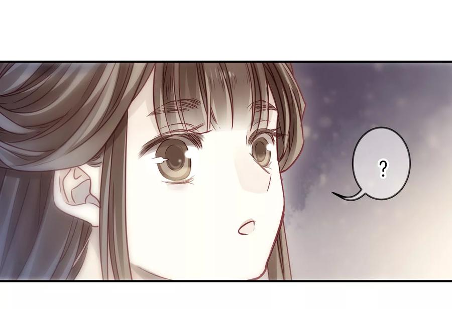 第144话獬豸冠（三）-哑舍-玄色 晓泊（第17张）