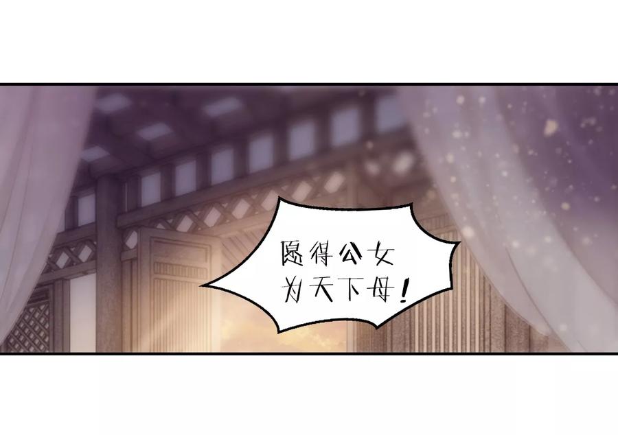 第144话獬豸冠（三）-哑舍-玄色 晓泊（第26张）