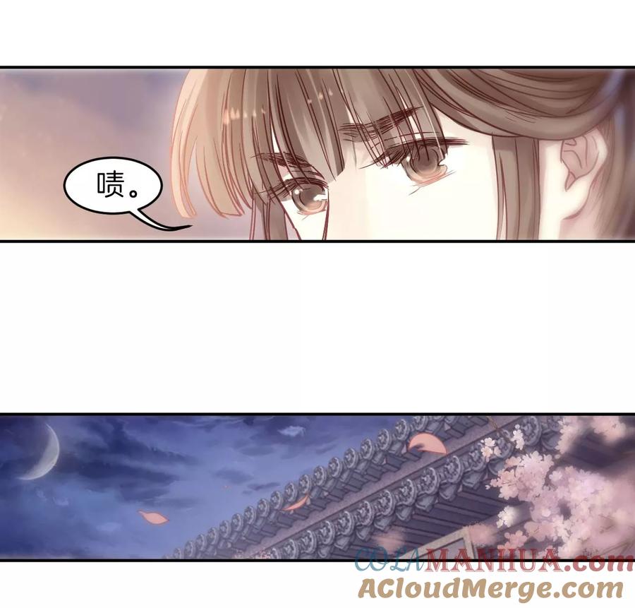 第145话獬豸冠（四）-哑舍-玄色 晓泊（第34张）