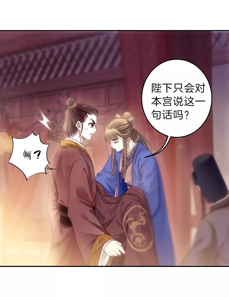 第145话獬豸冠（四）-哑舍-玄色 晓泊（第6张）
