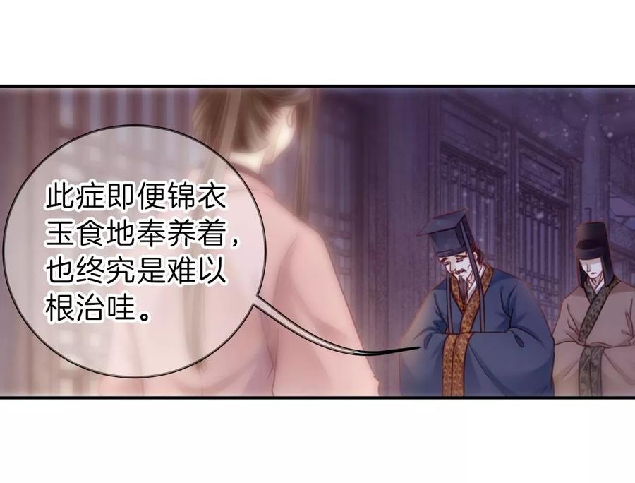 第145话獬豸冠（四）-哑舍-玄色 晓泊（第18张）