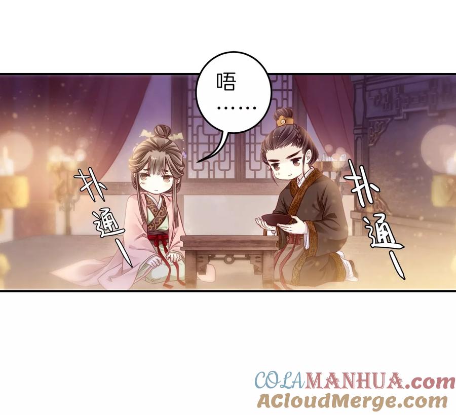 第145话獬豸冠（四）-哑舍-玄色 晓泊（第16张）