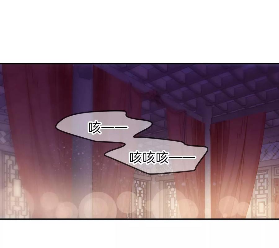 第145话獬豸冠（四）-哑舍-玄色 晓泊（第20张）