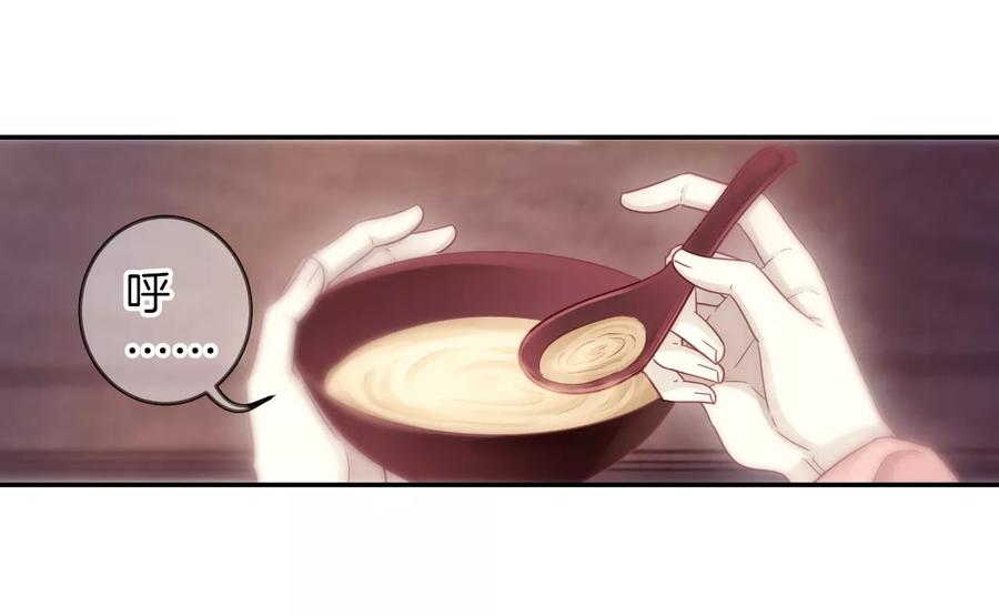 第145话獬豸冠（四）-哑舍-玄色 晓泊（第12张）