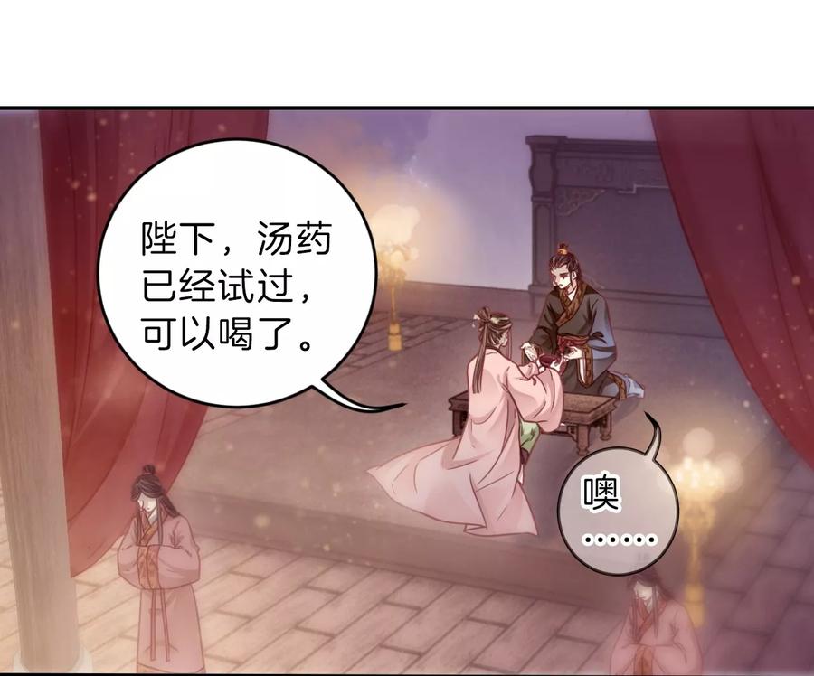 第145话獬豸冠（四）-哑舍-玄色 晓泊（第14张）