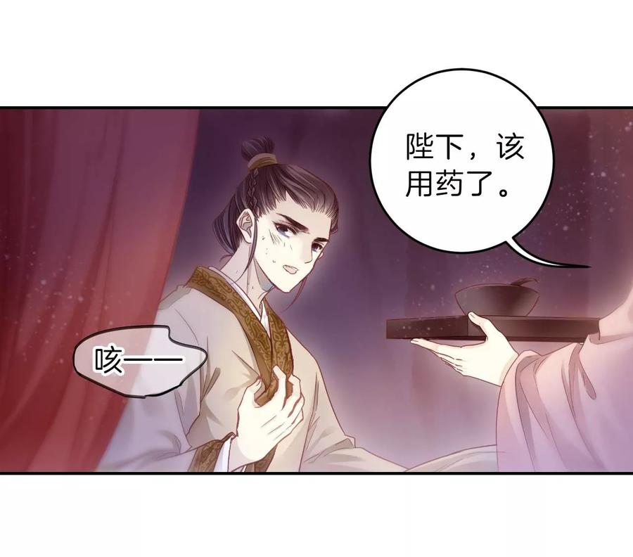 第145话獬豸冠（四）-哑舍-玄色 晓泊（第21张）
