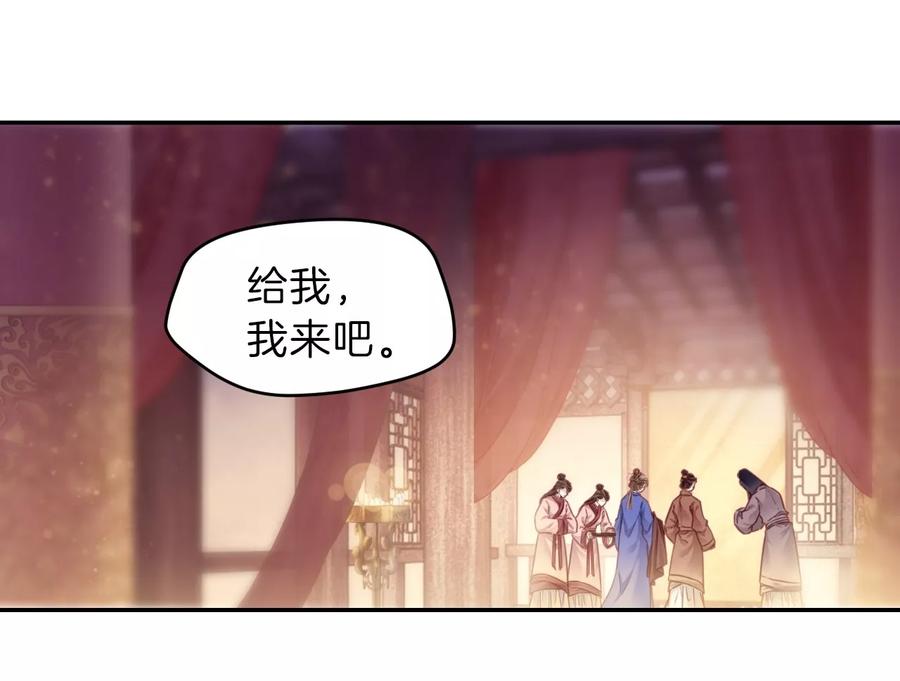 第145话獬豸冠（四）-哑舍-玄色 晓泊（第3张）