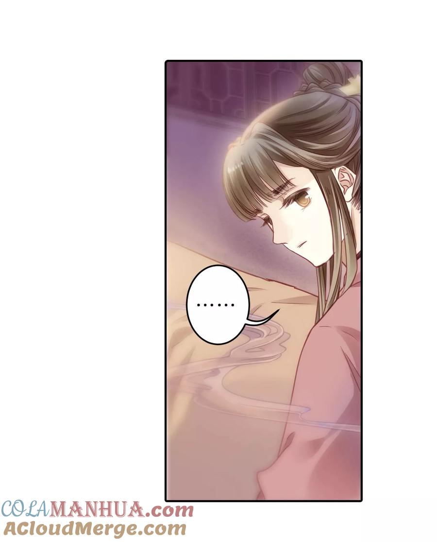 第145话獬豸冠（四）-哑舍-玄色 晓泊（第28张）