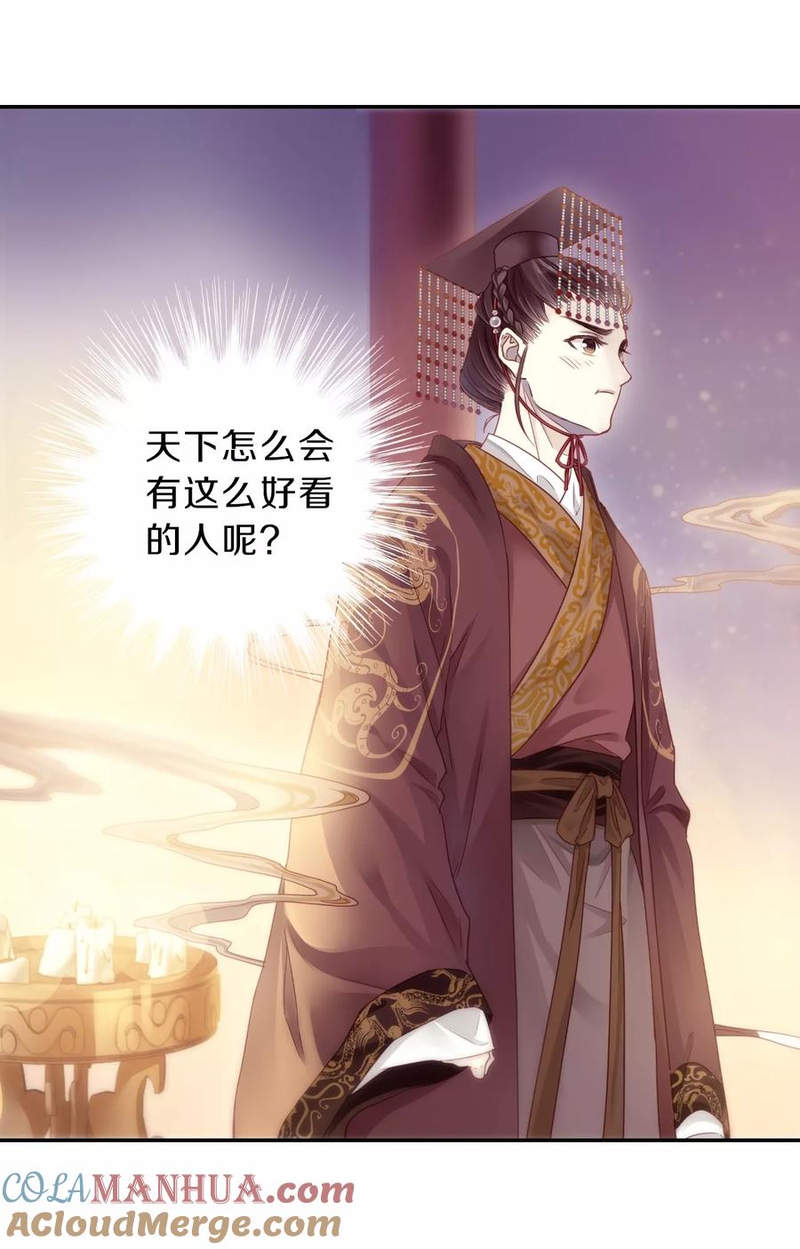 第145话獬豸冠（四）-哑舍-玄色 晓泊（第10张）