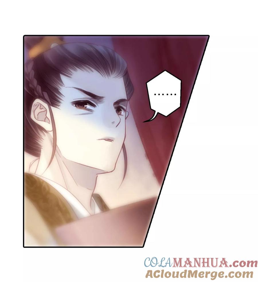 第145话獬豸冠（四）-哑舍-玄色 晓泊（第22张）