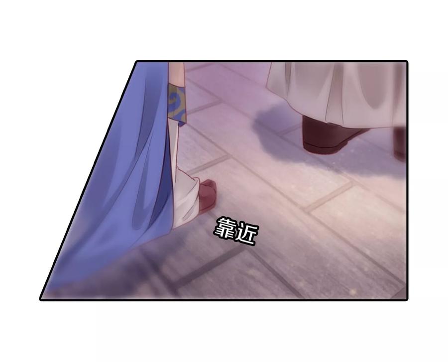 第145话獬豸冠（四）-哑舍-玄色 晓泊（第5张）