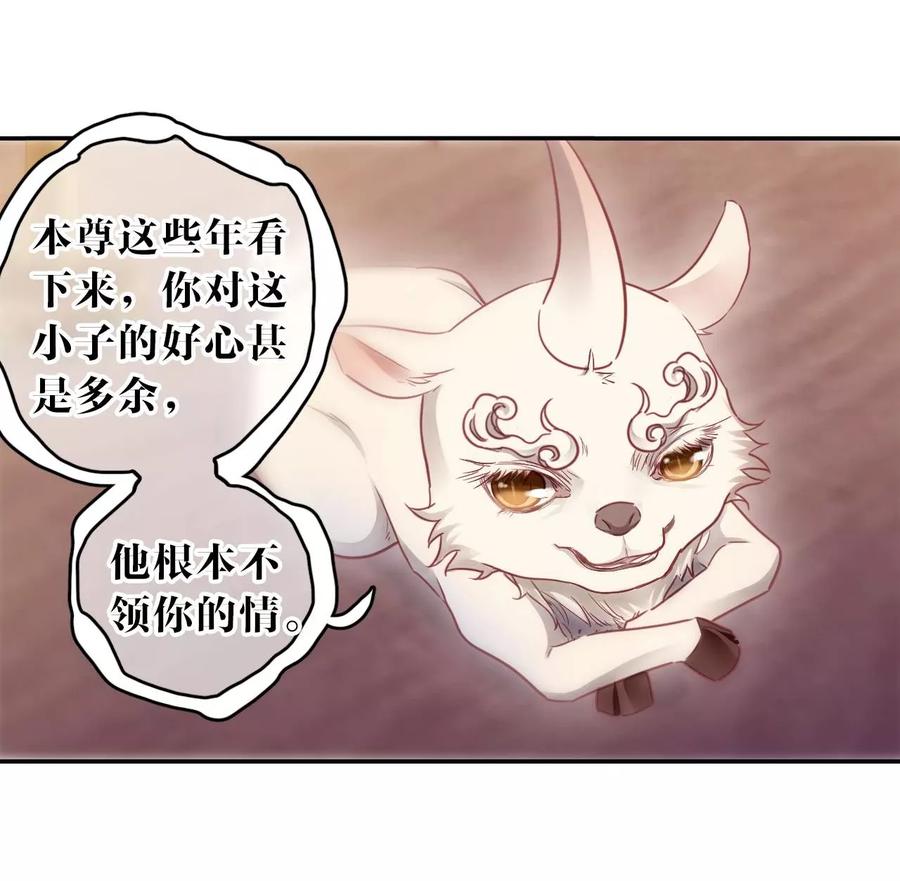 第145话獬豸冠（四）-哑舍-玄色 晓泊（第27张）
