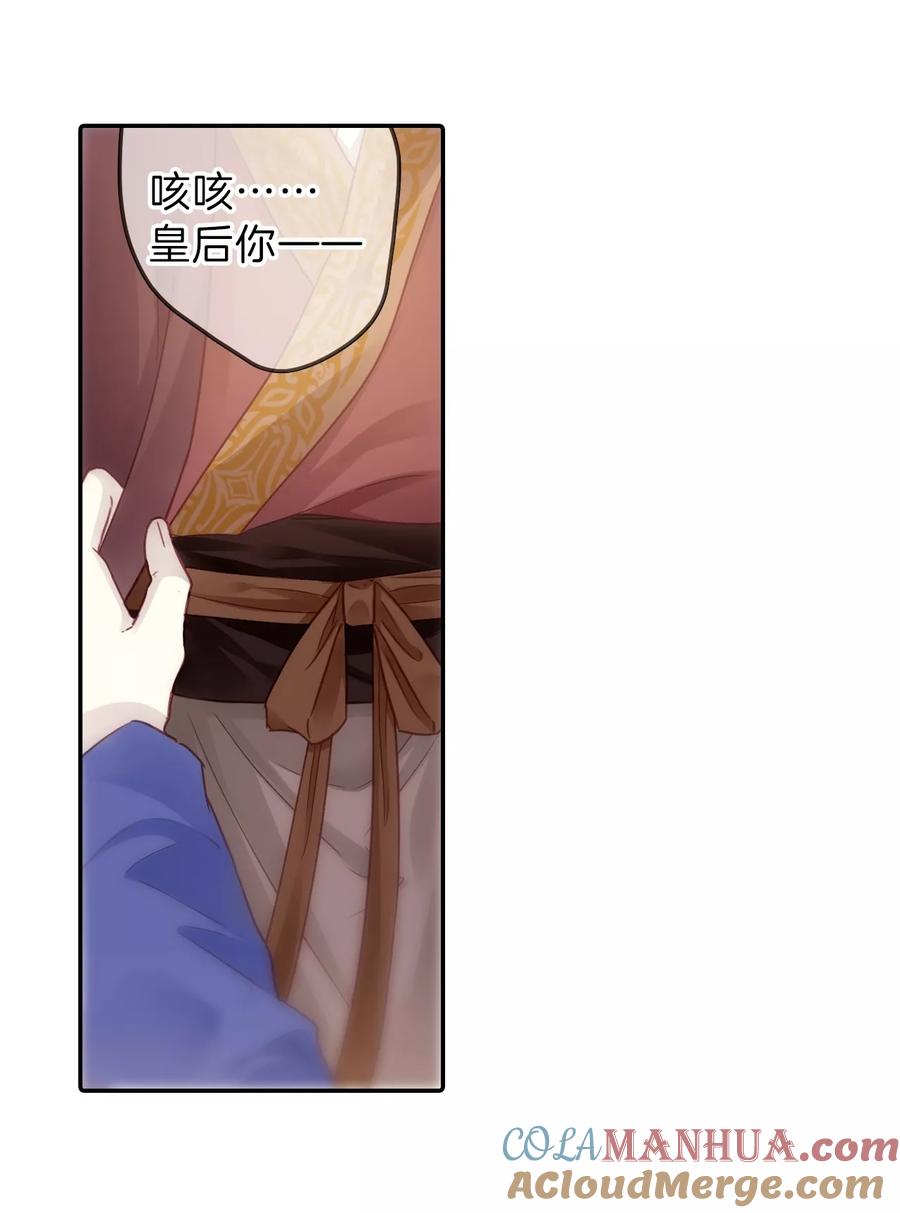 第145话獬豸冠（四）-哑舍-玄色 晓泊（第7张）