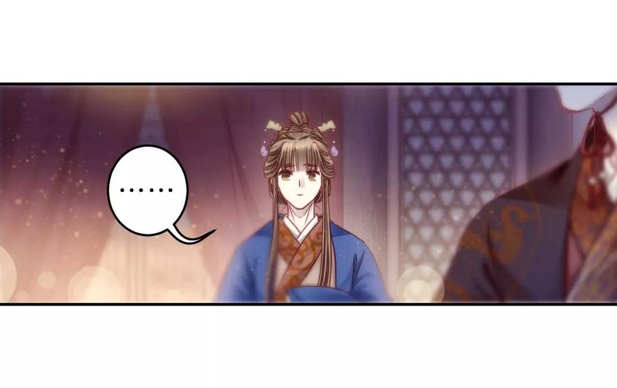 第146话獬豸冠（五）-哑舍-玄色 晓泊（第11张）