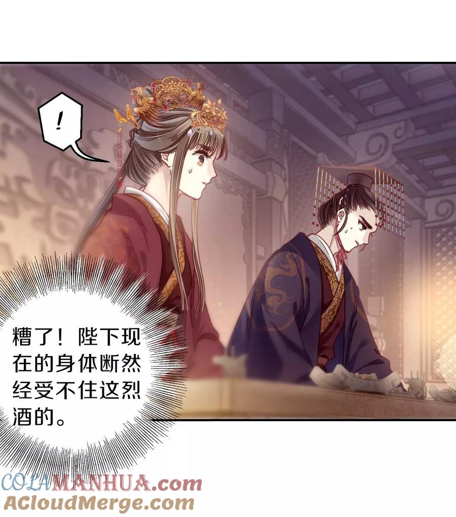 第146话獬豸冠（五）-哑舍-玄色 晓泊（第19张）