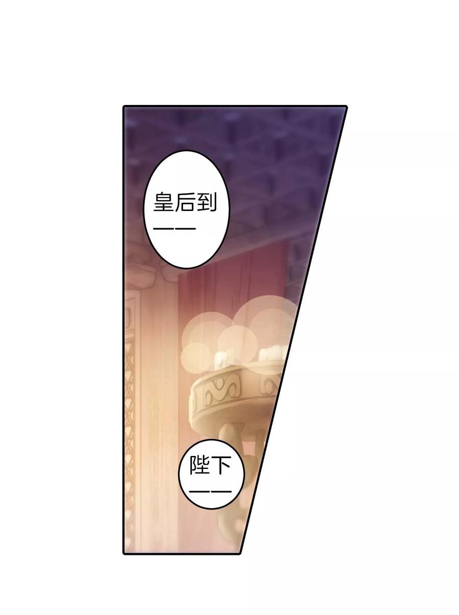第146话獬豸冠（五）-哑舍-玄色 晓泊（第8张）