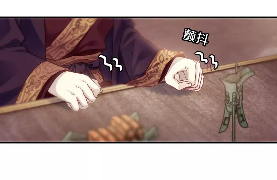 第146话獬豸冠（五）-哑舍-玄色 晓泊（第20张）