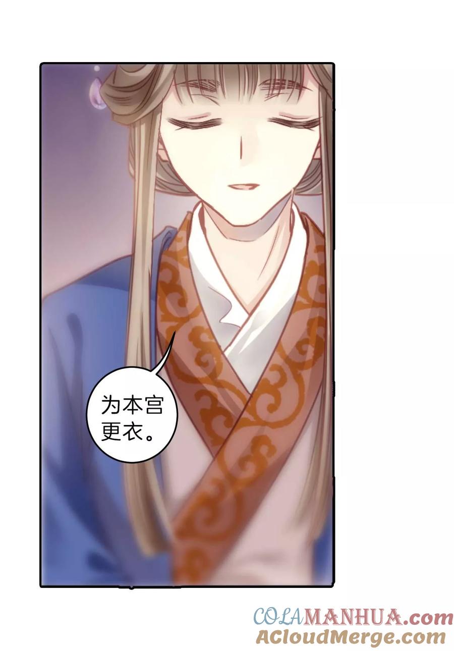 第146话獬豸冠（五）-哑舍-玄色 晓泊（第13张）