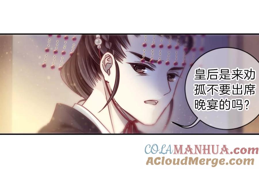 第146话獬豸冠（五）-哑舍-玄色 晓泊（第10张）